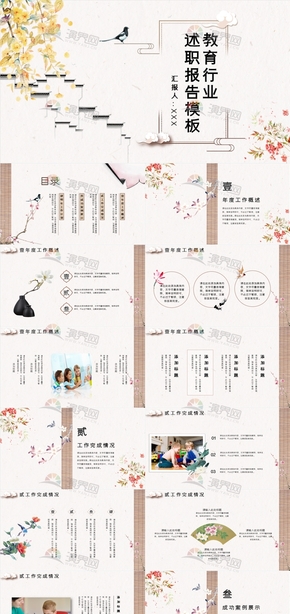  Annual summary of business entrepreneurship work plan in the fresh education industry Monthly report Department job reporting Position competition report Forum exchange template