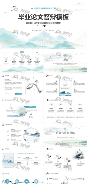 動態(tài)高校學(xué)校大學(xué)畢業(yè)論文畢業(yè)設(shè)計答辯開題報告學(xué)術(shù)研究匯報模板.pptx