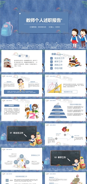  Fresh and colorful education and teaching teacher's personal lecture teaching courseware education training personal report PPT template. pptx