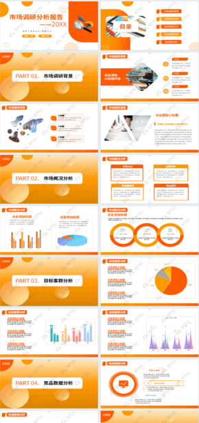  Simple orange flattening market research data analysis report