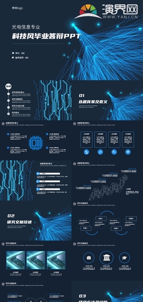 藍色科技風畢業(yè)答辯RRT