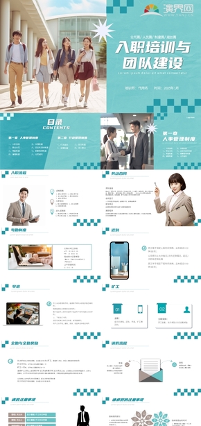 墨綠色簡約風(fēng)新員工入職培訓(xùn)ppt模板