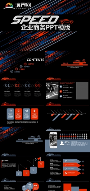 黑色科技動感商務(wù)PPT