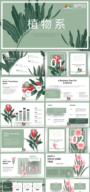 綠色植物系簡約風(fēng)商務(wù)通用ppt模板