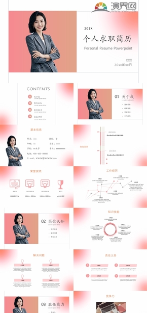 淡紅色漸變風(fēng)個人簡歷ppt模板