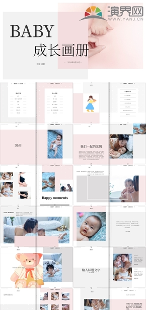 寶貝成長(zhǎng)畫冊(cè)ppt模板