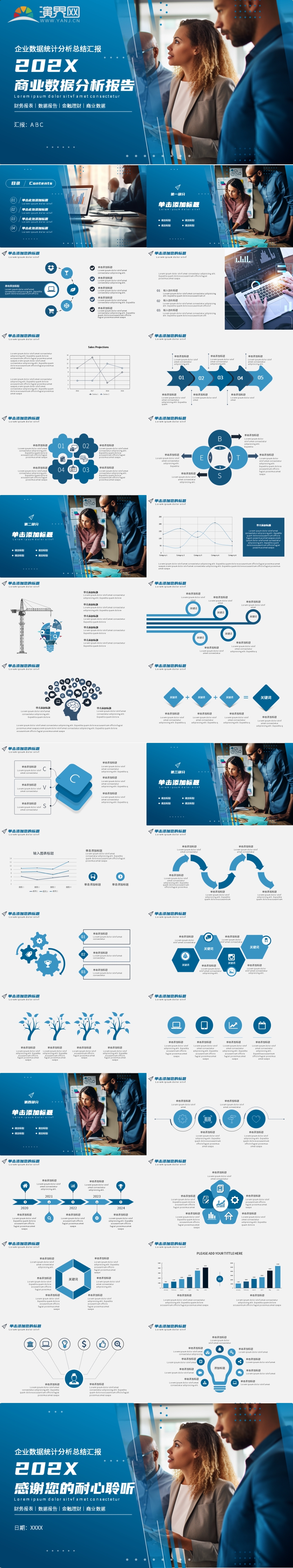 藍灰色商務風企業(yè)數(shù)據(jù)統(tǒng)計分析總結匯報ppt模板
