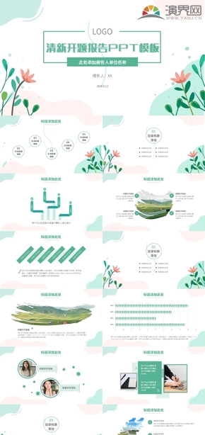  Light green small fresh literary style opening report PPT template