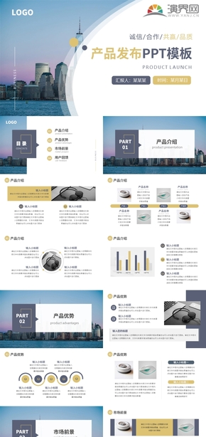 黃藍(lán)商務(wù)風(fēng)產(chǎn)品發(fā)布通用PPT模板