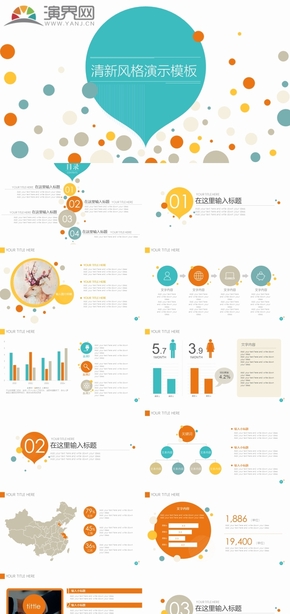 淡綠色扁平風(fēng)格商務(wù)通用PPT模板