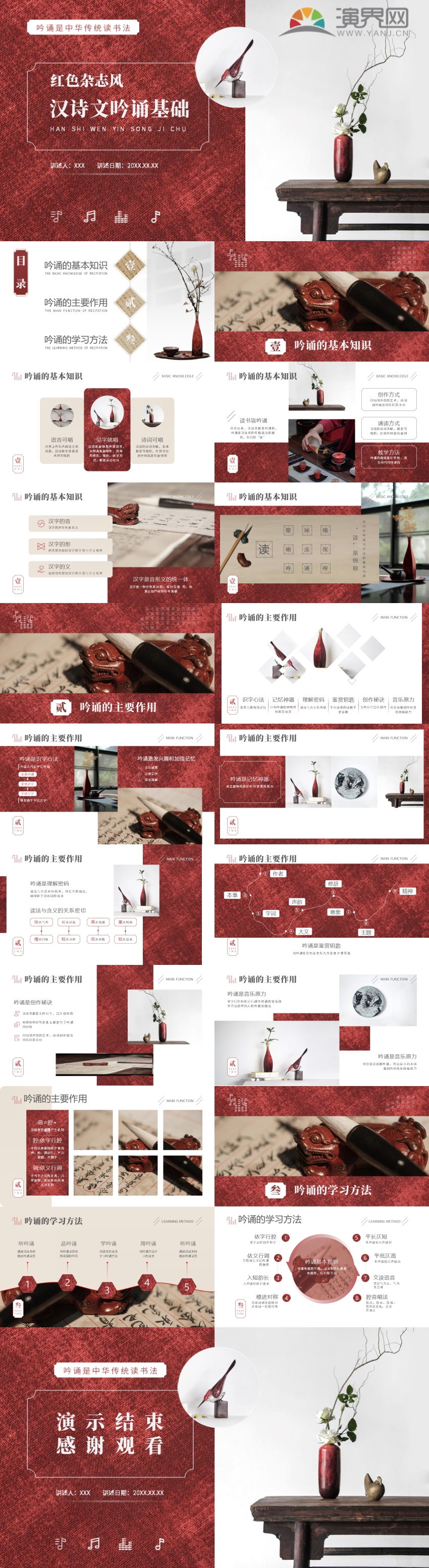 紅色雜志風(fēng)傳統(tǒng)文化PPT模板