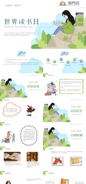 綠色插畫風世界讀書日ppt模板