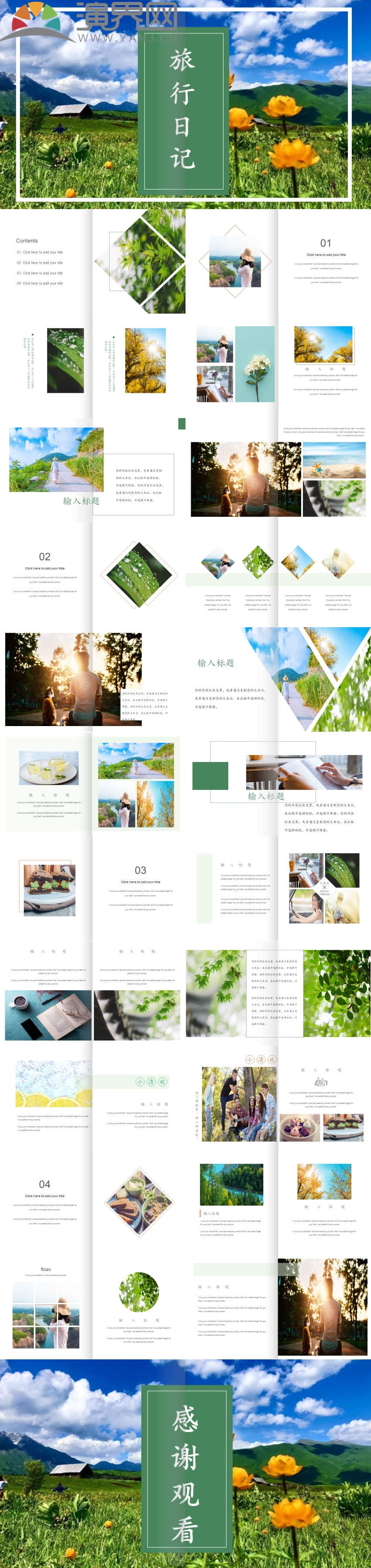 雜志風(fēng)旅游畫冊ppt模板