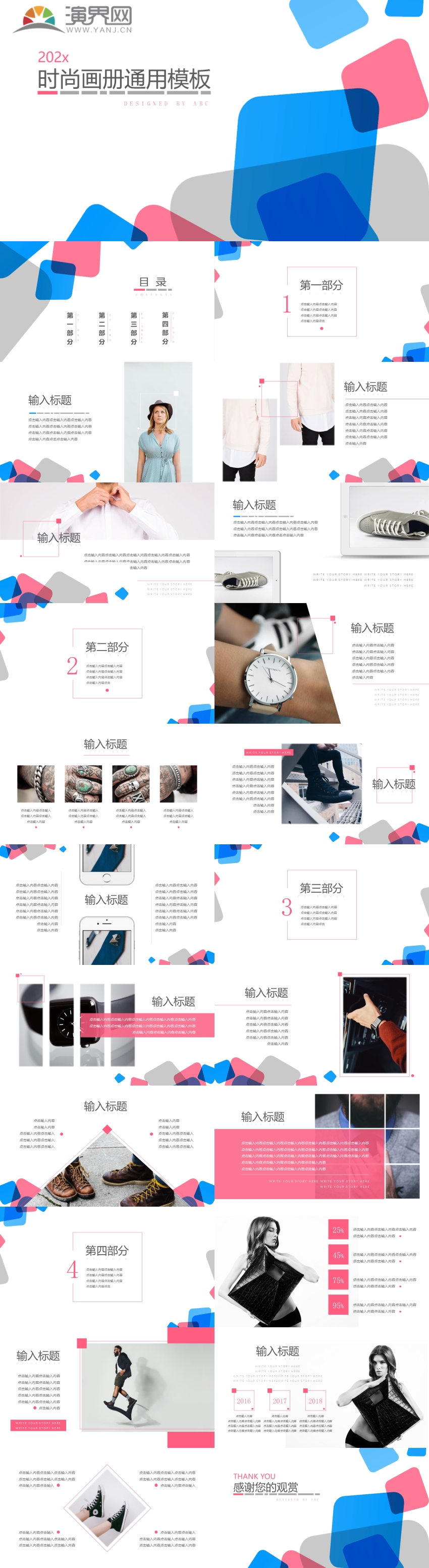 紅藍(lán)色動(dòng)感幾何PPT