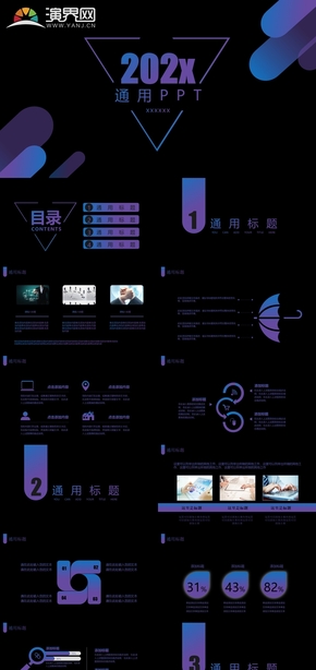 藍(lán)色通用大氣商務(wù)PPT模板