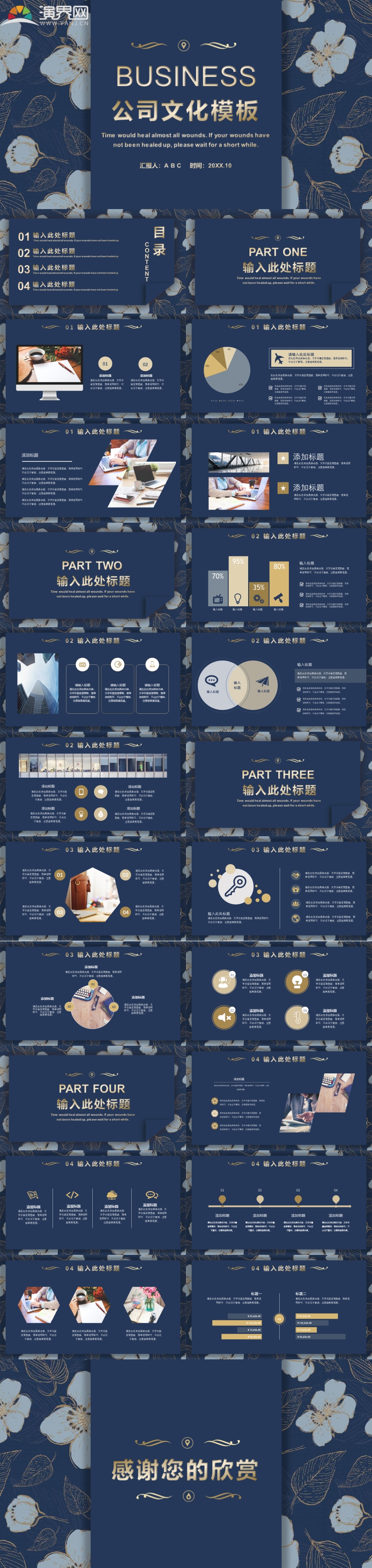 藍(lán)色中國風(fēng)古風(fēng)PPT模板