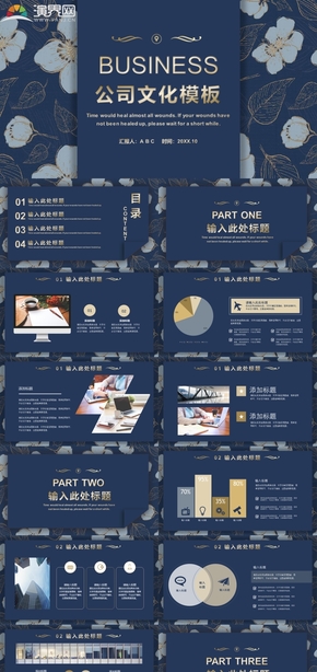 藍色中國風(fēng)古風(fēng)PPT模板