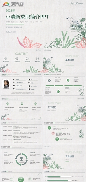  Grass green small fresh resume ppt template