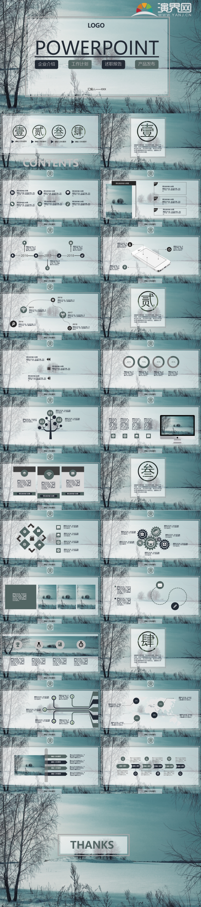 淡青色商務(wù)風(fēng)產(chǎn)品發(fā)布ppt模板