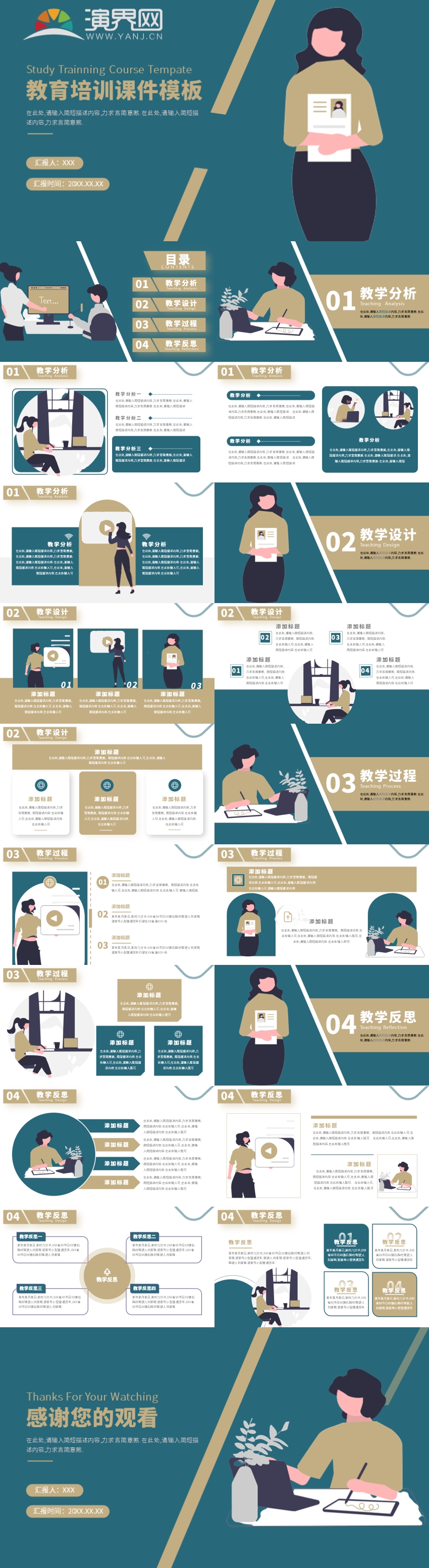 墨綠色插畫風教育培訓課件模板