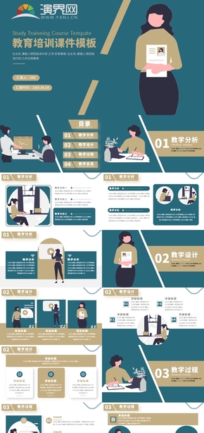 墨綠色插畫(huà)風(fēng)教育培訓(xùn)課件模板