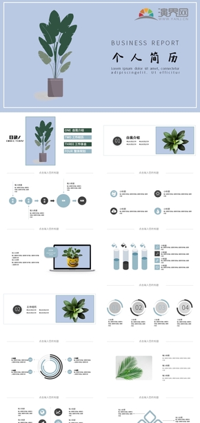  Grey blue small fresh resume ppt template