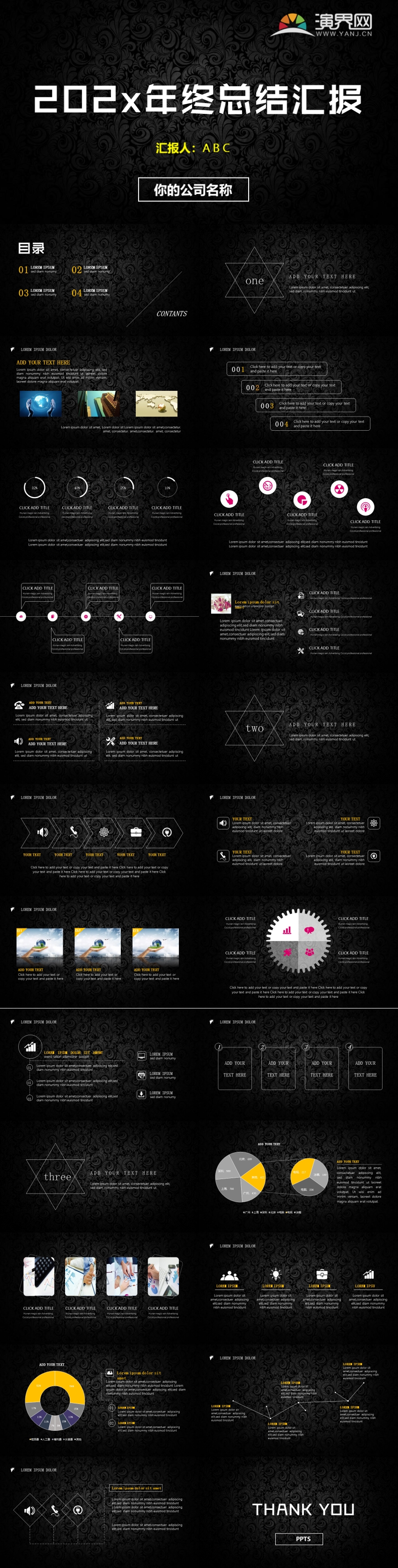 黑色商務(wù)風(fēng)總結(jié)匯報ppt模板