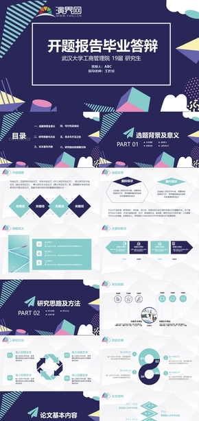 藍(lán)色簡(jiǎn)約風(fēng)開(kāi)題報(bào)告畢業(yè)答辯ppt模板