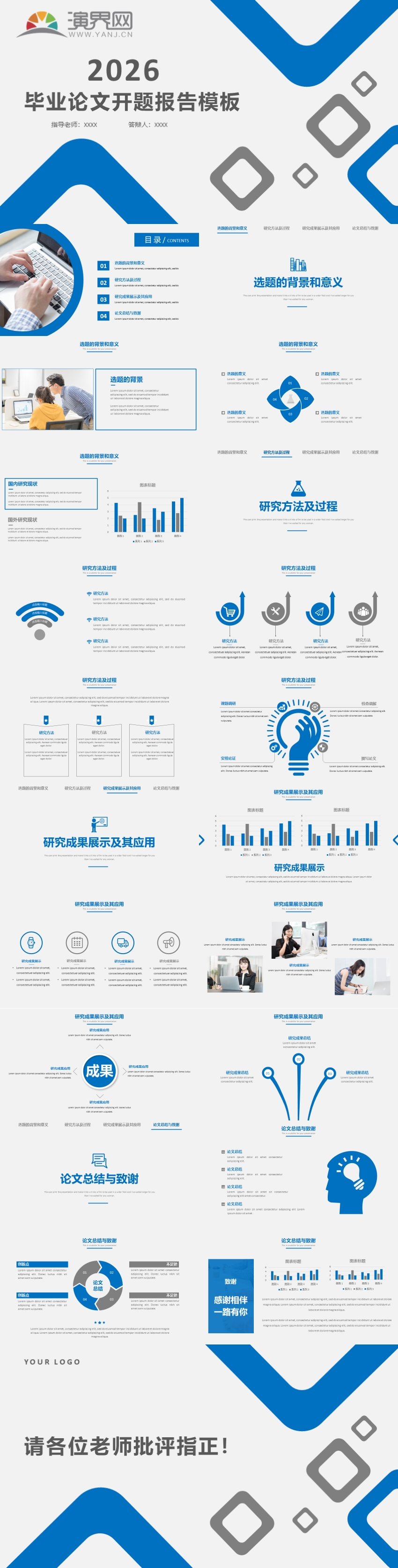 畢業(yè)論文開題報告模板
