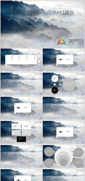 古風(fēng)簡(jiǎn)約PPT模板