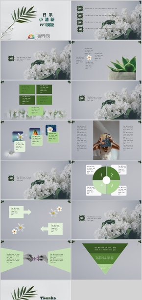 日系小清新PPT模板