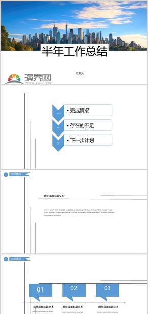  Blue simple work report template