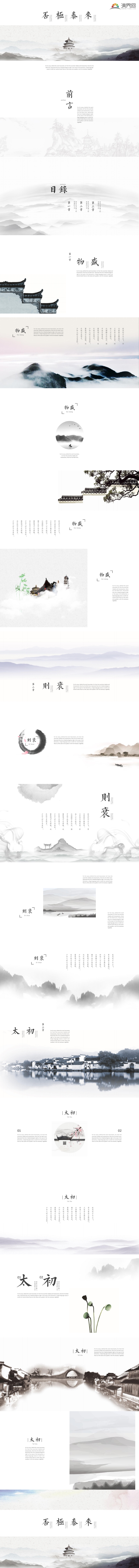 中國風(fēng)“否極泰來”