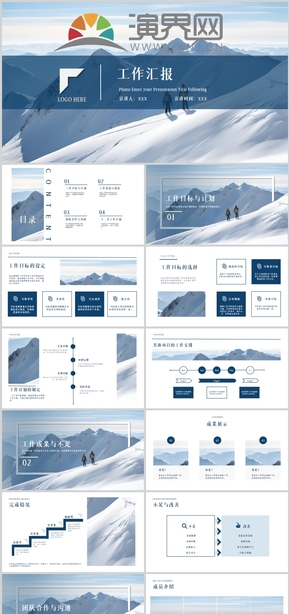 欧美高端大片质感商务工作汇报工作总结PPT模板