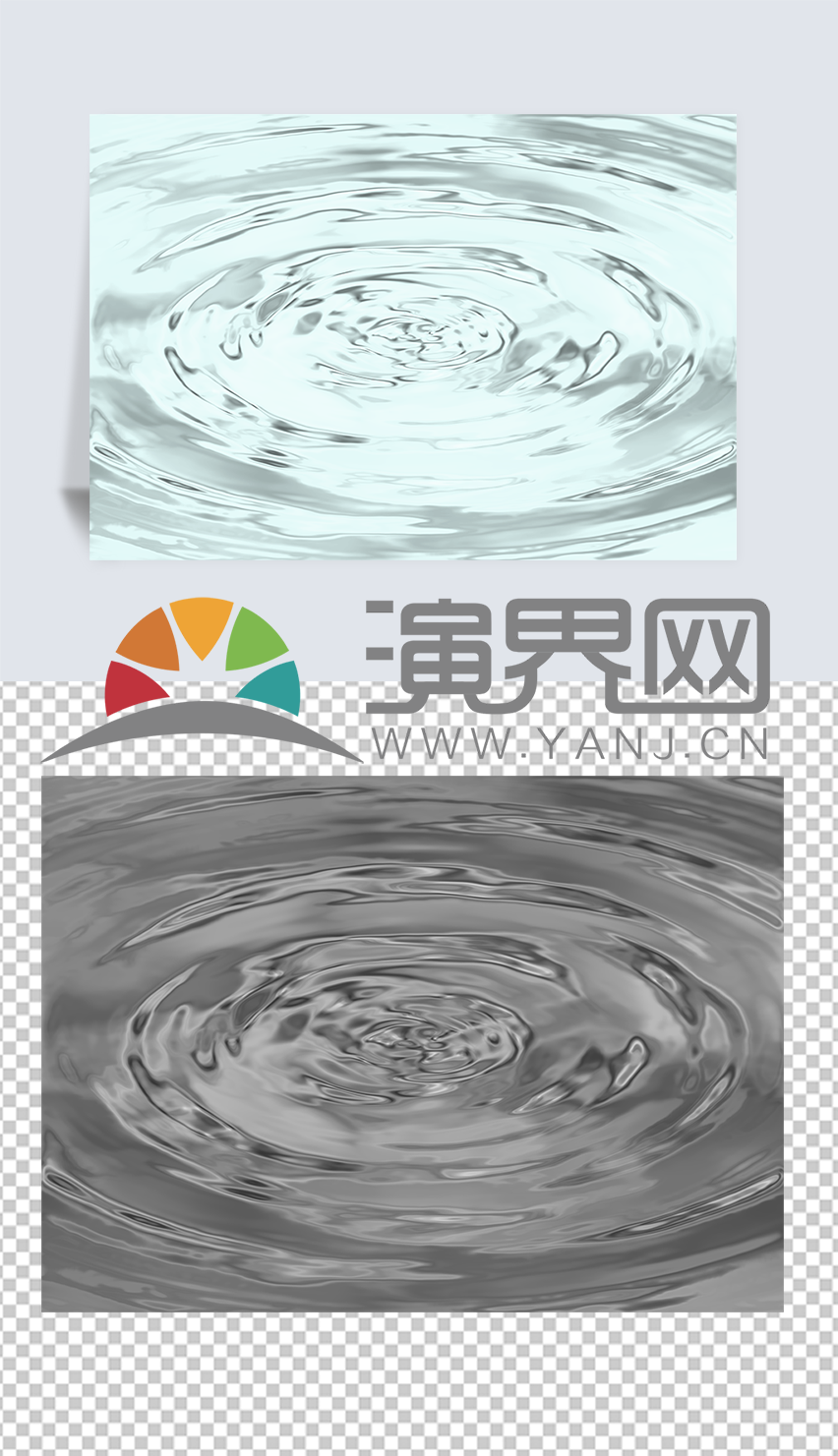 水波紋效果