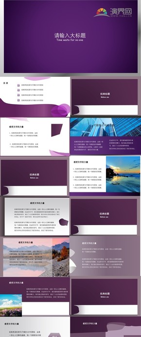  Purple work report PPT template