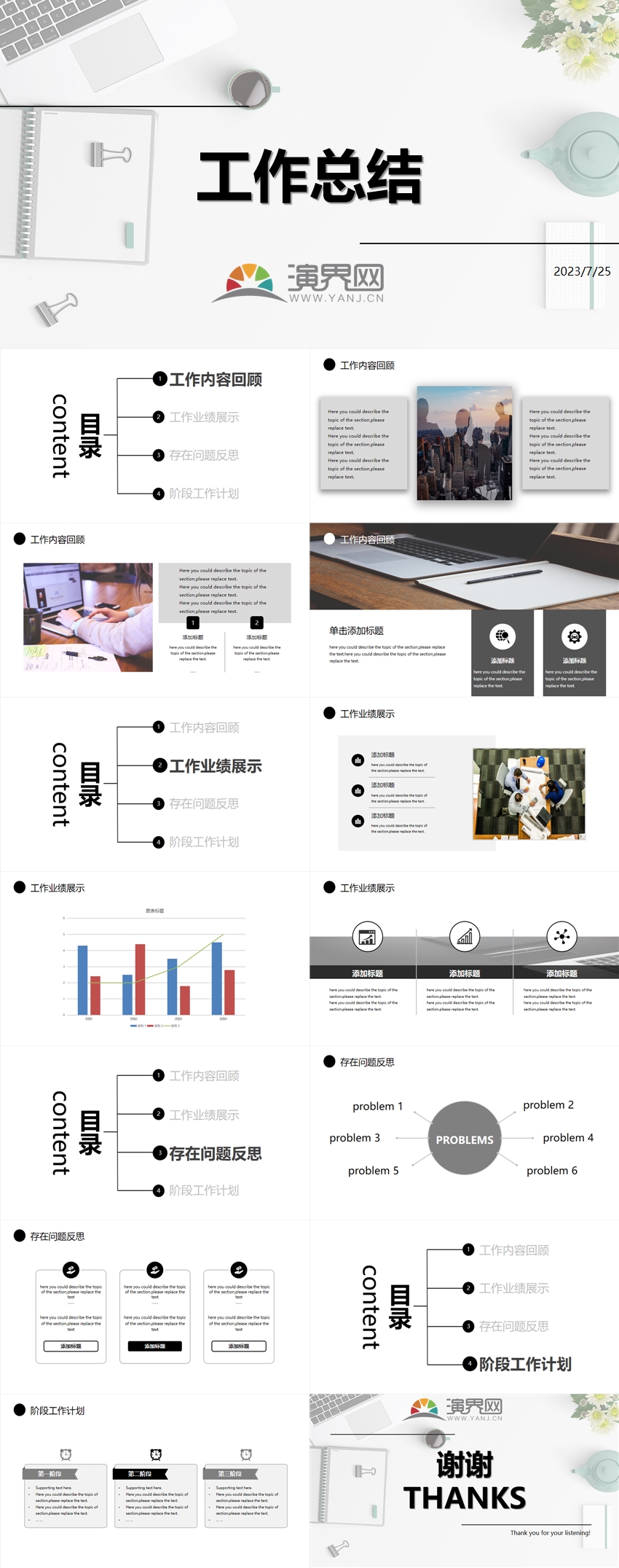 黑白極簡工作工作總結(jié)匯報PPT模板