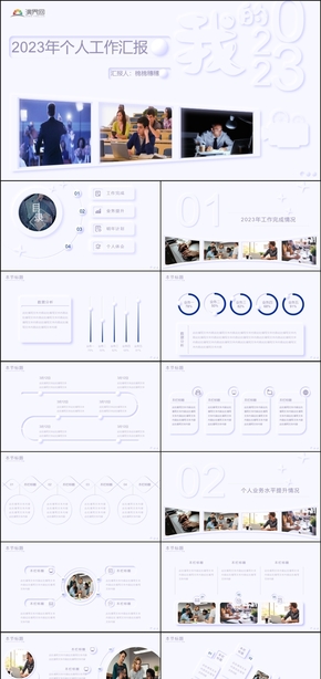 新擬態(tài)工作匯報