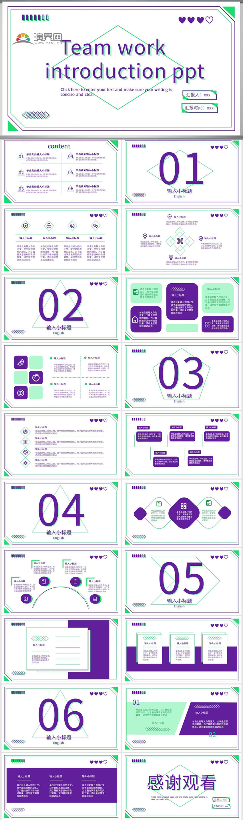 ins風(fēng)游戲風(fēng)個(gè)性時(shí)尚計(jì)劃總結(jié)PPT模板