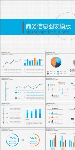 商務經營銷售總結分析圖表可編輯數(shù)據(jù)