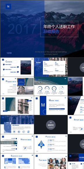 藍(lán)色大氣商務(wù)動(dòng)態(tài)演示年終工作總結(jié)PPT匯報(bào)模板