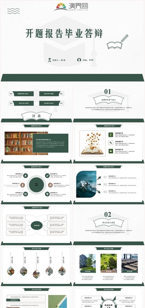  Simple Academic Style Opening Report Graduation Defense Universal PPT Template.pptx