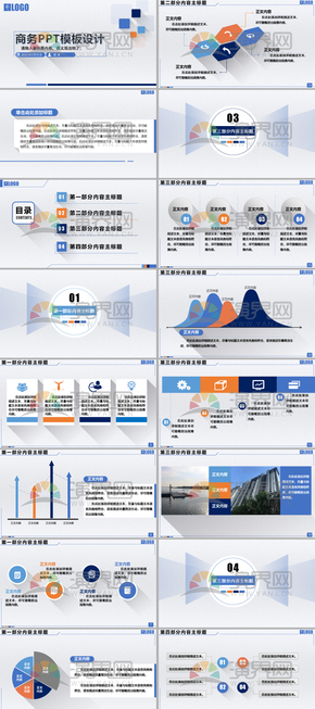 藍色簡約商務微立體PPT匯報總結模板