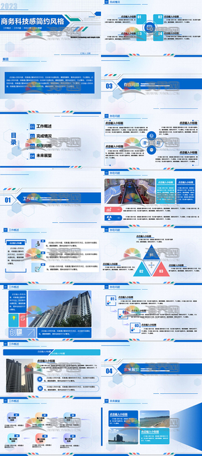 藍(lán)色簡約商務(wù)PPT匯報(bào)總結(jié)模板