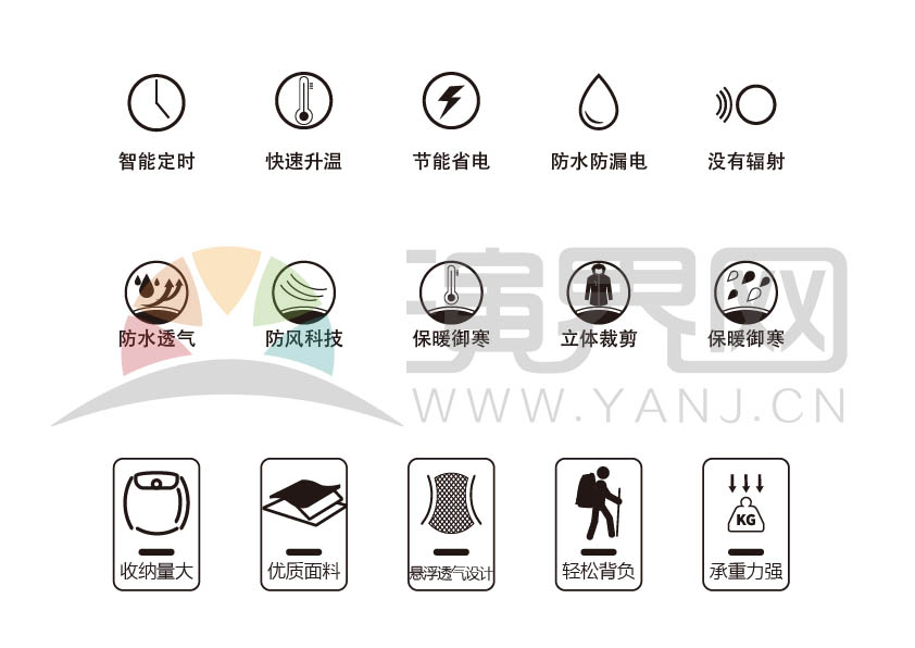 PPT 淘寶設計類小圖標素材