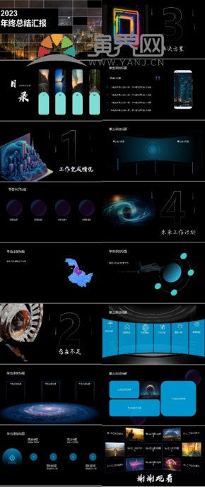 黑色科技風工作匯報PPT模板