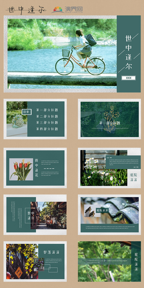  Green and fresh tourism portfolio, picture album, teaching courseware, reading and sharing, general PPT template