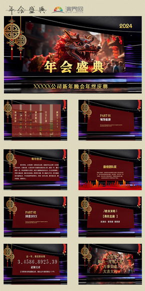  General PPT template for the award ceremony of the annual meeting of red Chinese style enterprises