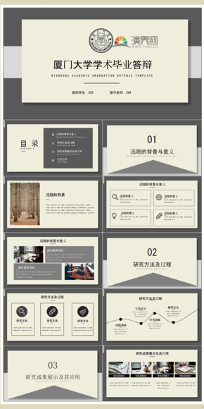  Simple grey academic style General PPT template for university opening academic report graduation thesis defense