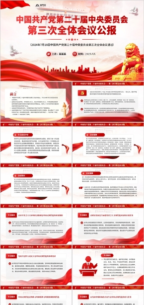  PPT Template of the Communiqu é of the Third Plenary Session of the Twentieth Central Committee of the Communist Party of China